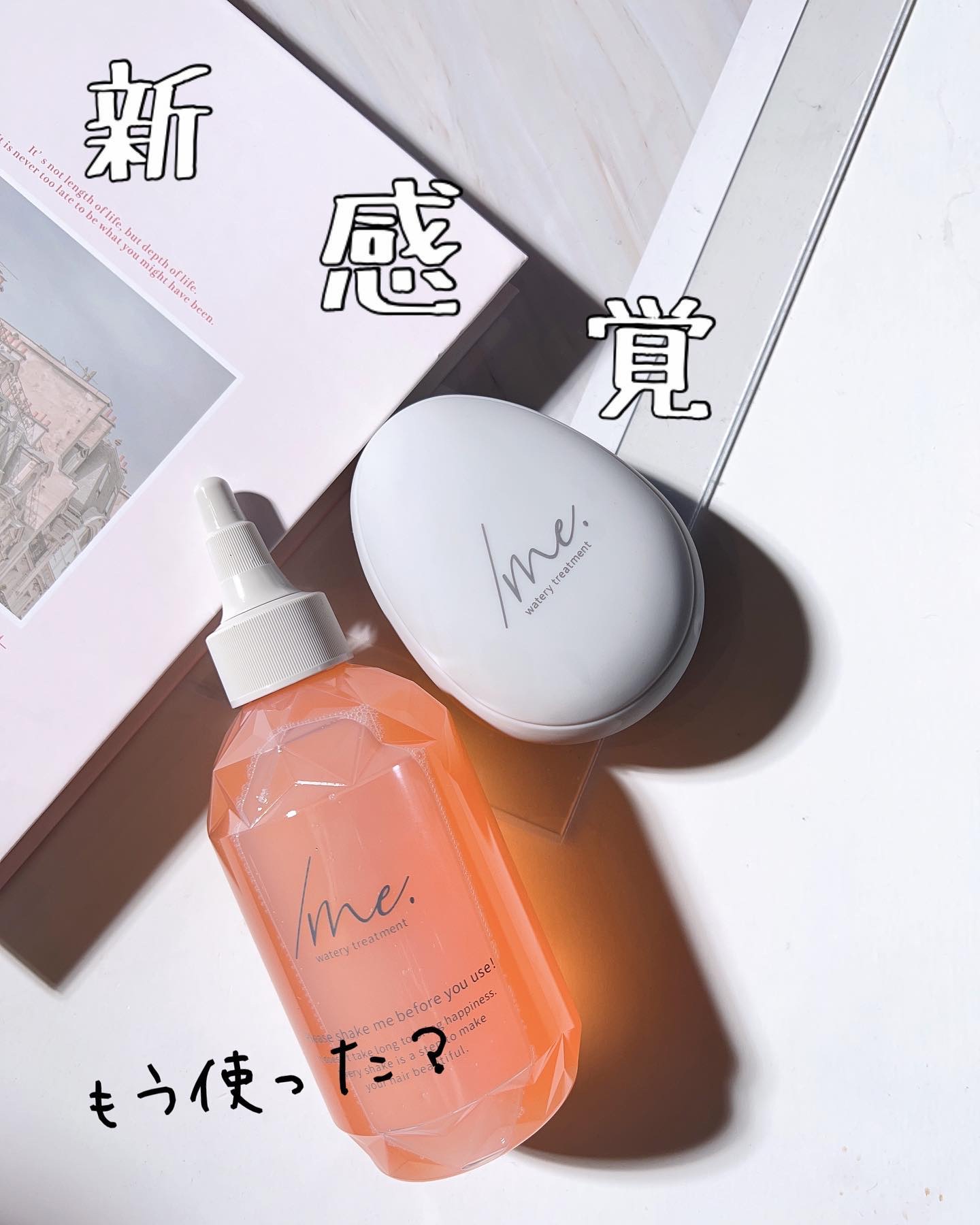 2層式ウォータートリートメントでうるつやっと
トップサロン2社ACQUA✖️ZA/ZA監修
Shake Shakeして使う新感覚ケア！
⁡
Shake me 再販だよー♡
⁡
外側と内側のWケア
外側保護のオイル層と、内側補修の美容層♡
⁡