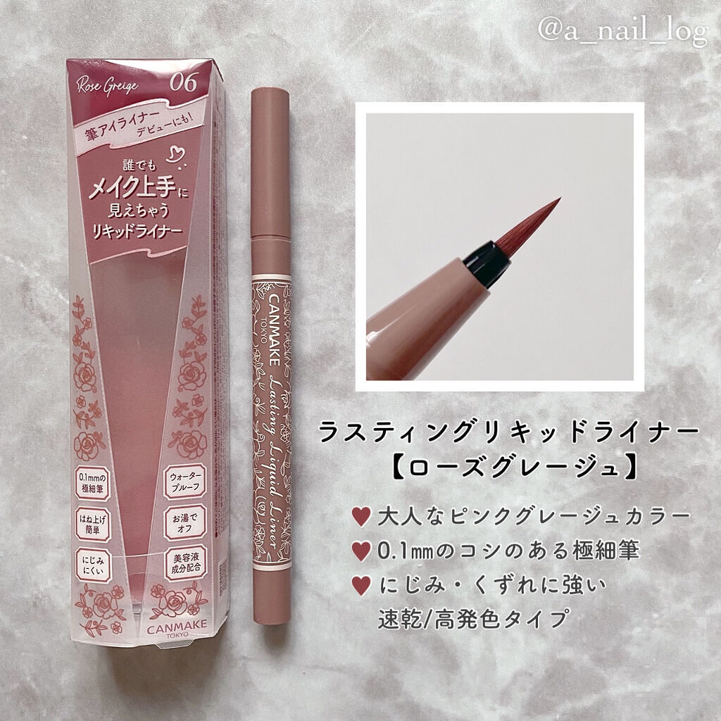 クイックラッシュカーラー/キャンメイク/マスカラ下地を使ったクチコミ（3枚目）