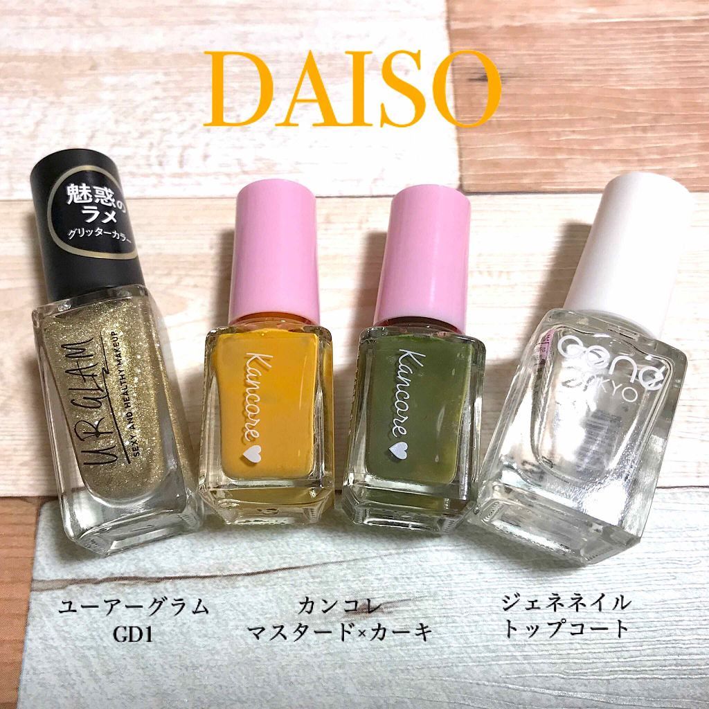 カンコレネイルカラー/DAISO/マニキュアを使ったクチコミ(2枚目)