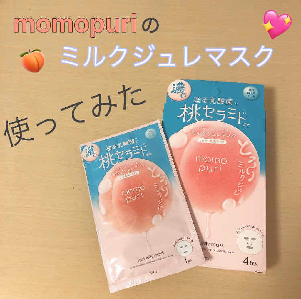 潤い濃密ミルクジュレマスク/ももぷり/シートマスク・パックを使ったクチコミ（1枚目）