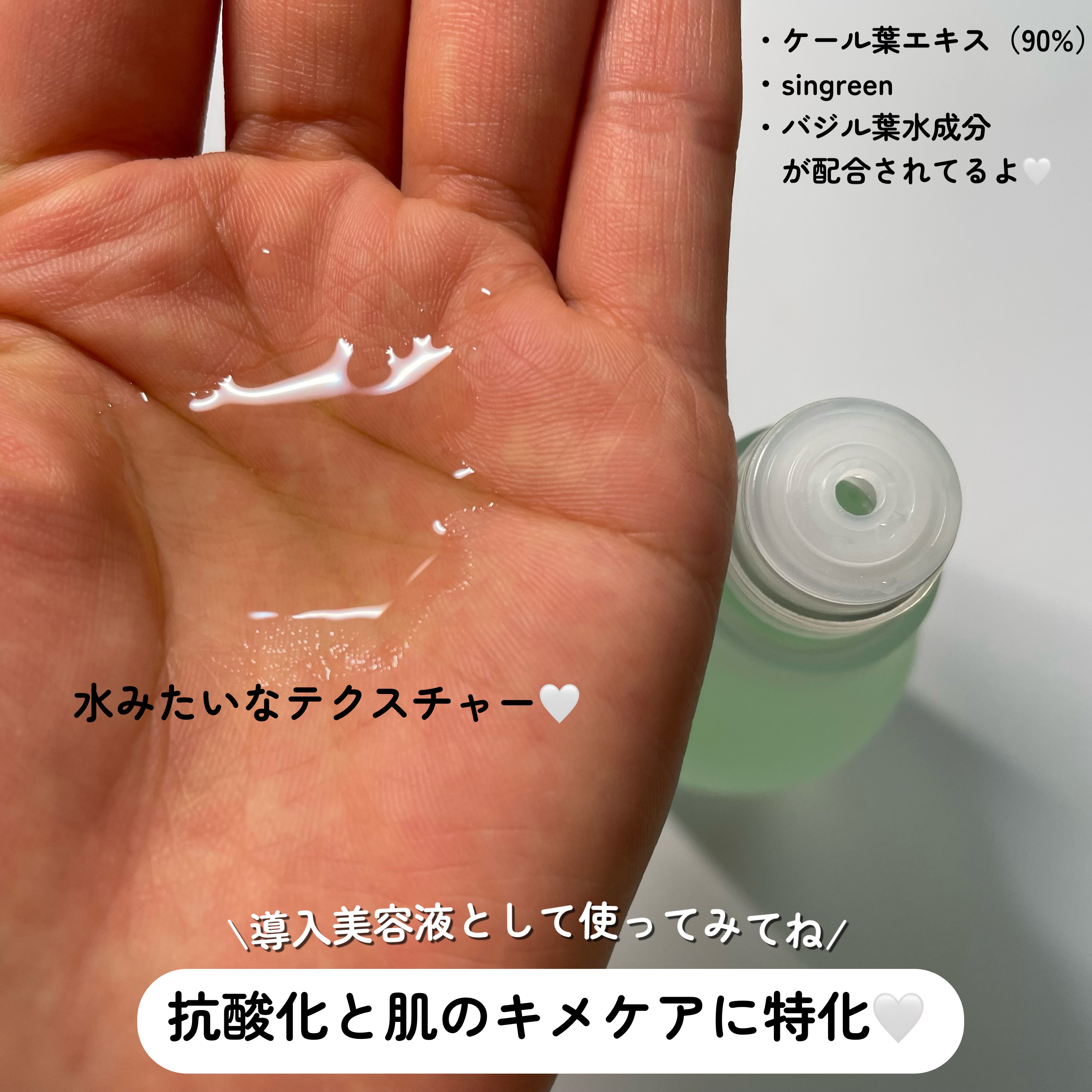 ワンダーベジ ジューシー トリートメント エッセンス/Hersteller/美容液を使ったクチコミ（3枚目）