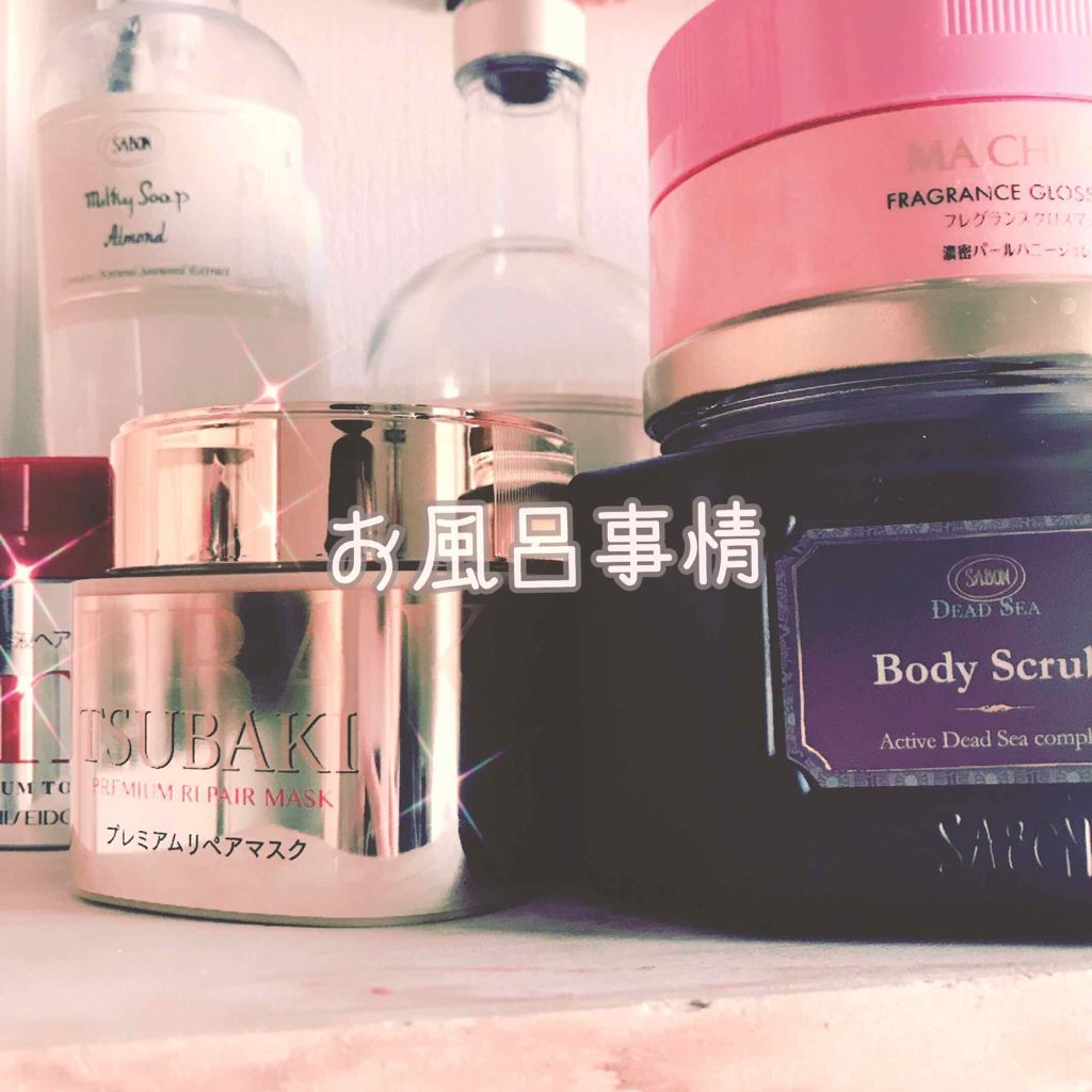 フレグランスグロスマスク EX/MACHERIE/ヘアマスク・ヘアパックを使ったクチコミ（1枚目）