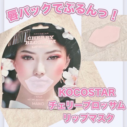 リップマスク チェリーブロッサム/KOCOSTAR(ココスター)/シートマスク・パックを使ったクチコミ(1枚目)