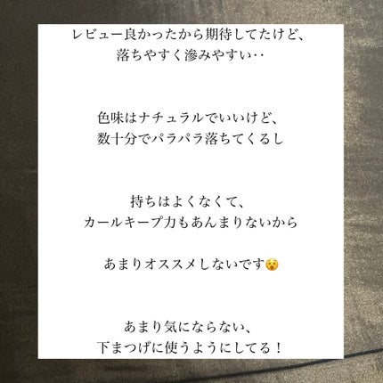 パーフェクトエクステンション マスカラ for カール/D-UP/マスカラを使ったクチコミ(2枚目)