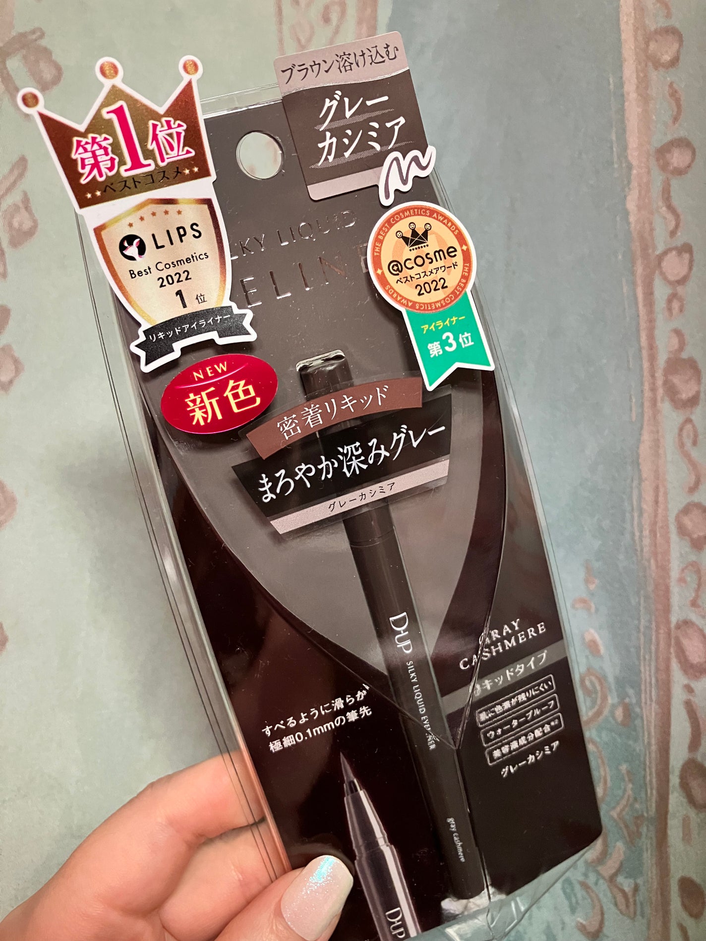 シルキーリキッドアイライナーWP/D-UP/リキッドアイライナーを使ったクチコミ(1枚目)