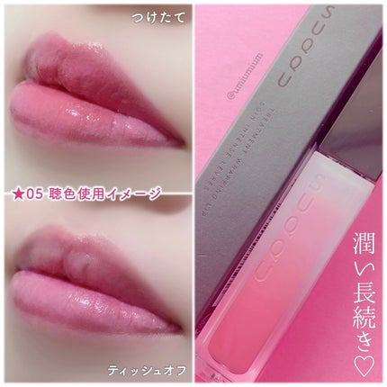 トリートメント ラッピング リップ/SUQQU/口紅を使ったクチコミ(4枚目)