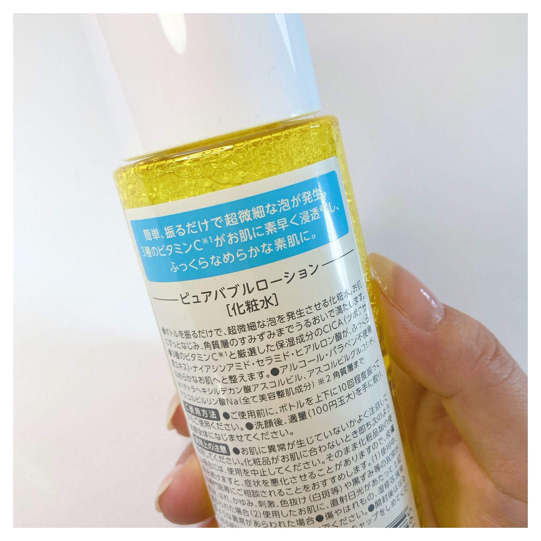 ピュアバブルローション/Cure/化粧水を使ったクチコミ（2枚目）