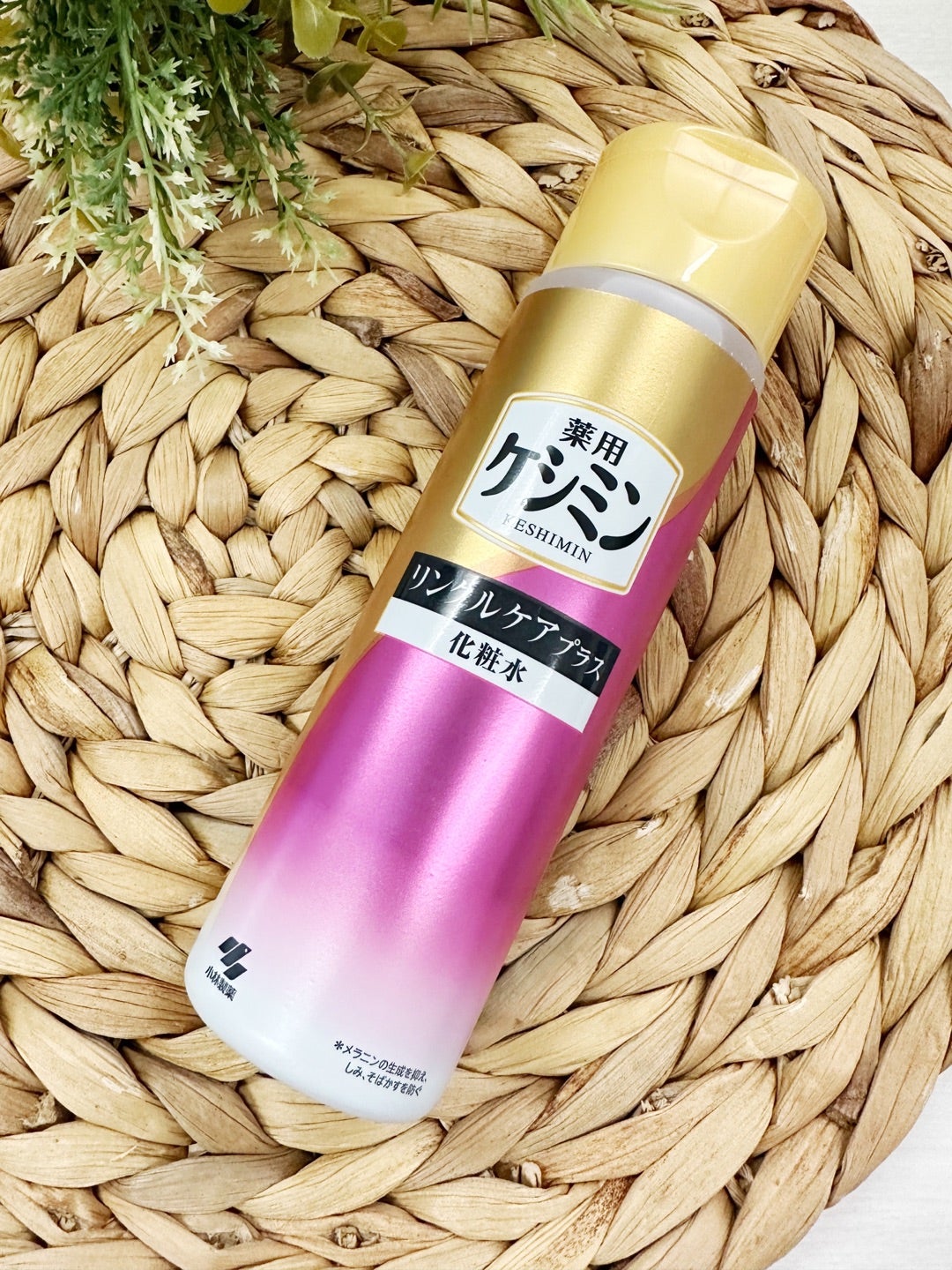 ケシミン浸透化粧水 しっとりタイプ/ケシミン/化粧水を使ったクチコミ（1枚目）