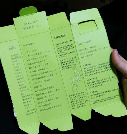 umajiボディローション やさしくくるむ/umaji(ウマジ)/ボディローションを使ったクチコミ(4枚目)