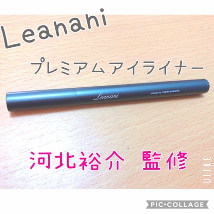 プレミアム ジェルアイライナー/Leanani/ジェルアイライナーを使ったクチコミ(1枚目)