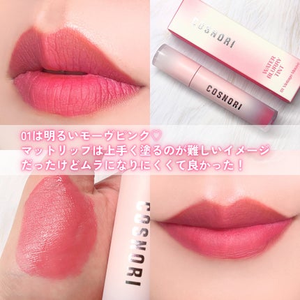 コスノリ ウォーターブラーリーティント/COSNORI/リップティントを使ったクチコミ(4枚目)