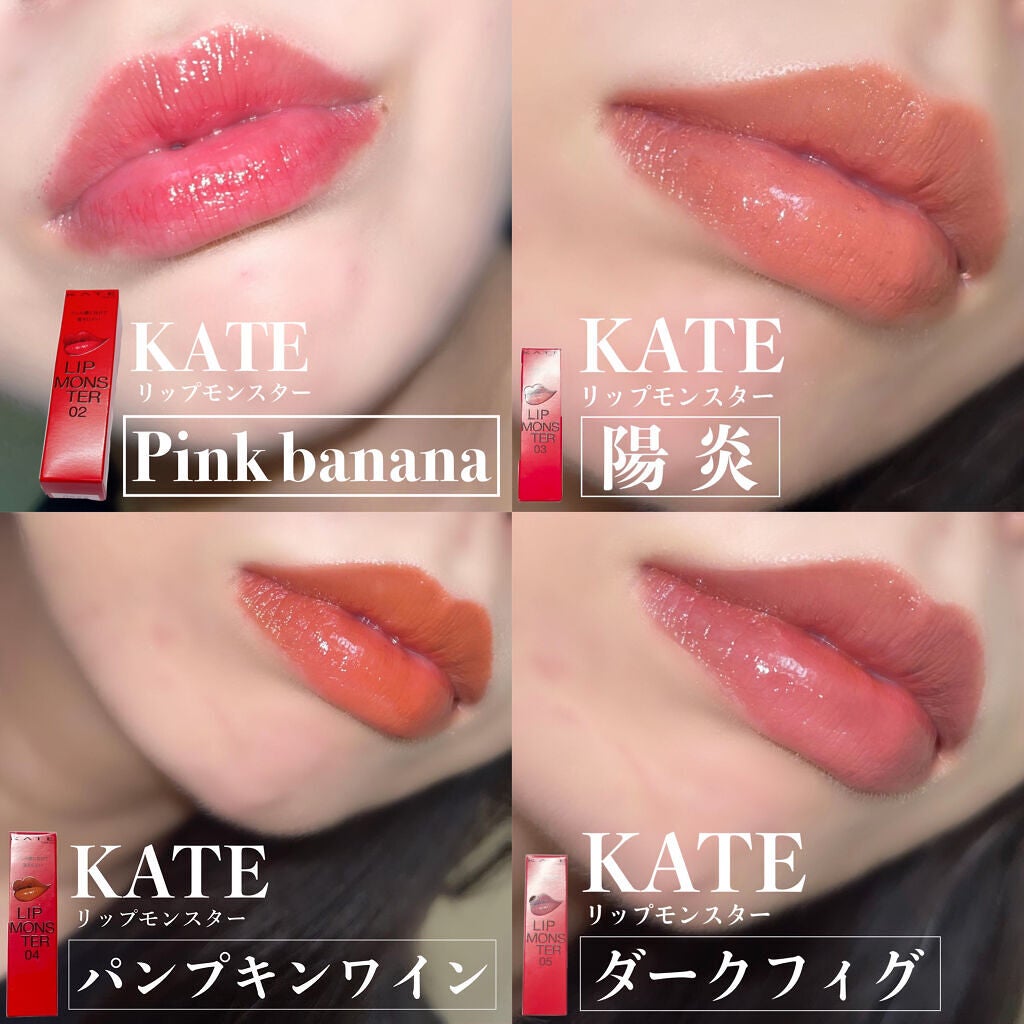 ケイト リップモンスター/KATE/口紅を使ったクチコミ(4枚目)