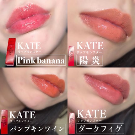 ケイト リップモンスター/KATE/口紅を使ったクチコミ(4枚目)