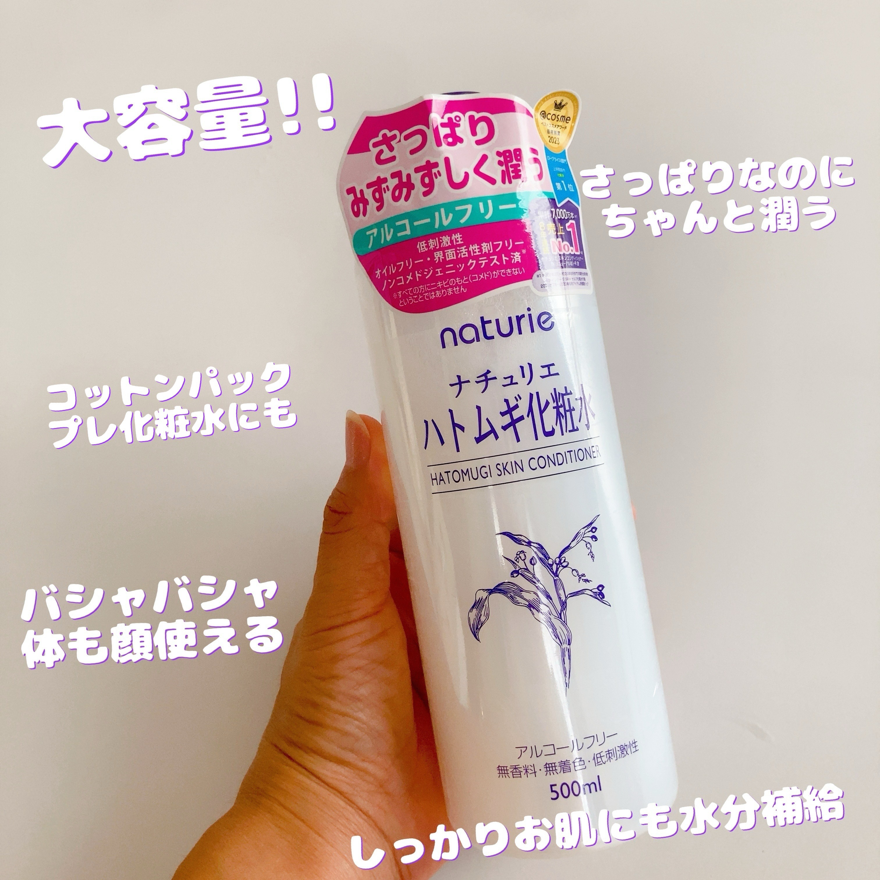 ハトムギ化粧水(ナチュリエ スキンコンディショナー R )/ナチュリエ/化粧水を使ったクチコミ（2枚目）