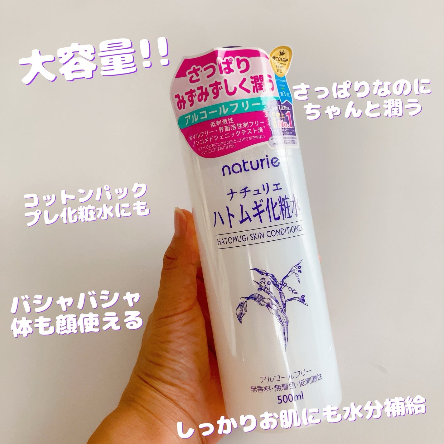 ハトムギ化粧水(ナチュリエ スキンコンディショナー R )/ナチュリエ/化粧水を使ったクチコミ(2枚目)