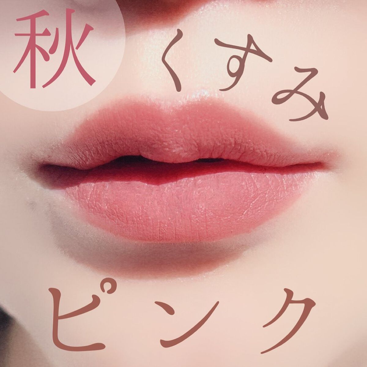  ムースティントリップ/リトルレディ リュクス/リップティントを使ったクチコミ（1枚目）