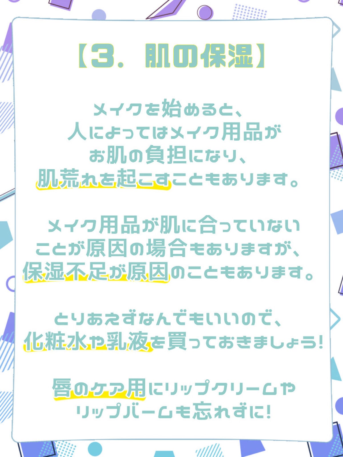 かのみや あまね🍬 on LIPS 「【超初心者向け!!メイク講座①・改】過去に投稿していたメイク初..」(5枚目)