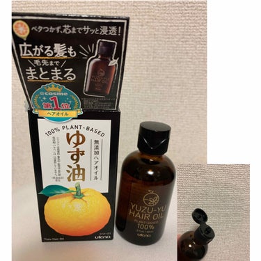 ゆず油
1000円ちょっとです
(12月くらいに買ったので曖昧😥)


ゆず油を使用前、
&honeyのピンクヘアオイルを
使っていて、その量をゆず油で出して
使ったら髪がウェット感？！笑
いやウェット