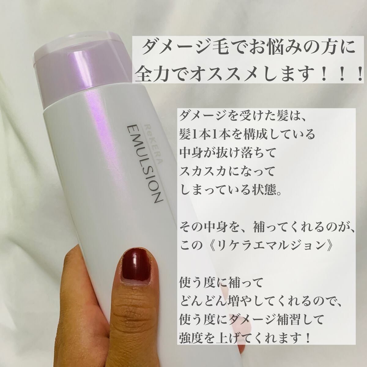 リケラエマルジョン/リトルサイエンティスト/ヘアミルクを使ったクチコミ(2枚目)