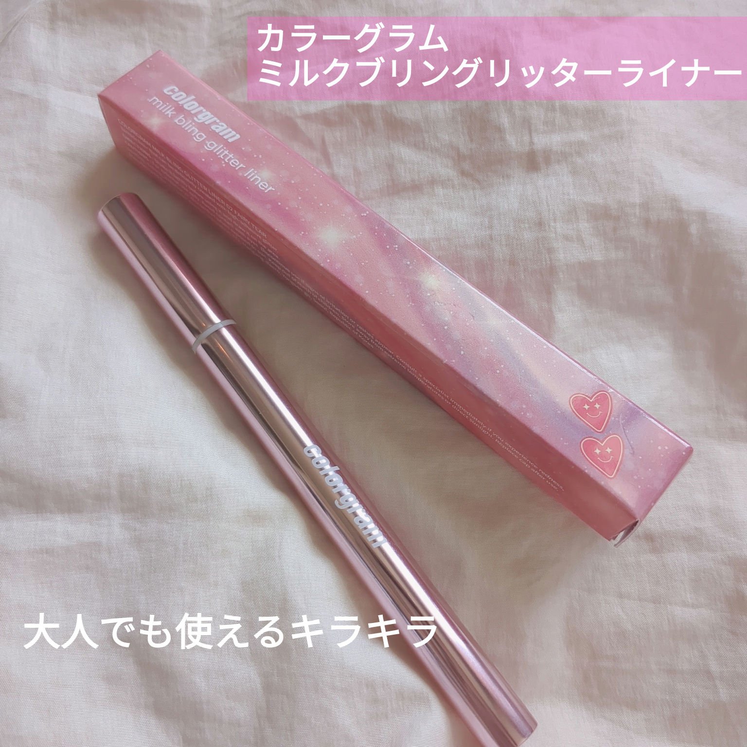 ミルクブリングリッターライナー/Colorgram/リキッドアイライナーを使ったクチコミ（1枚目）