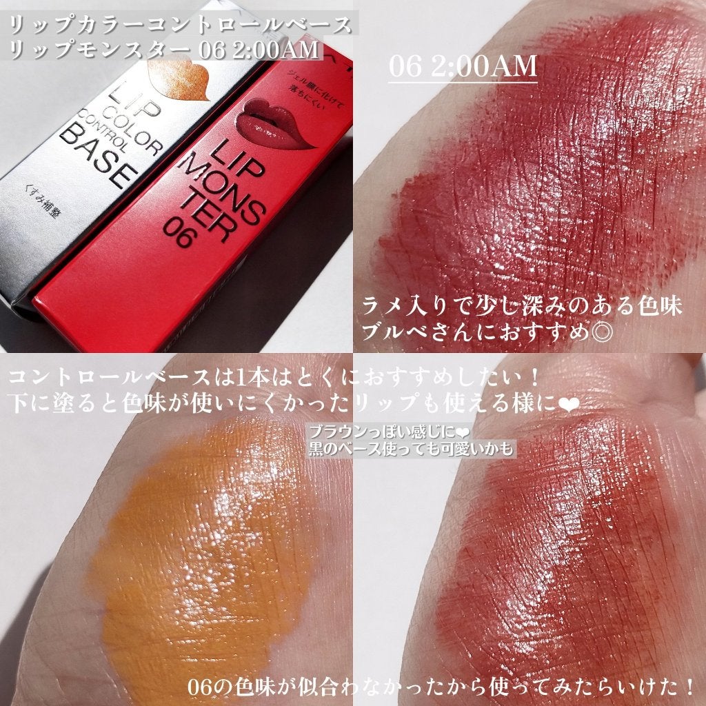 ケイト リップモンスター/KATE/口紅を使ったクチコミ(3枚目)