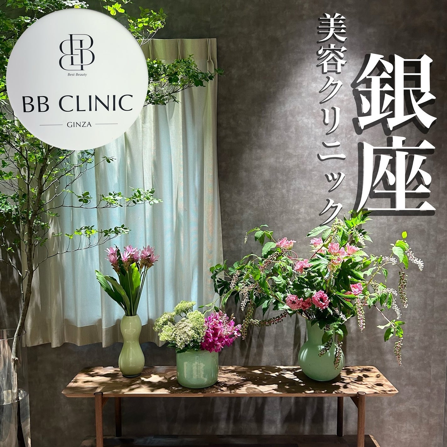 5児ママ ゆかこ♡フォロバ100 コメください on LIPS 「@bbclinic_ginza様のプロモーションに参加していま..」(1枚目)