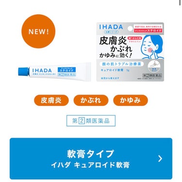 プリスクリードD(医薬品)/IHADA/その他を使ったクチコミ（7枚目）