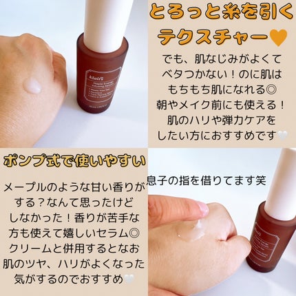メープルエナジーインフュージングセラム/Klairs/美容液を使ったクチコミ(2枚目)