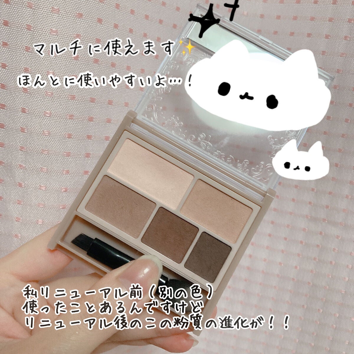 パーフェクトマルチアイズ/キャンメイク/アイシャドウパレットを使ったクチコミ(2枚目)