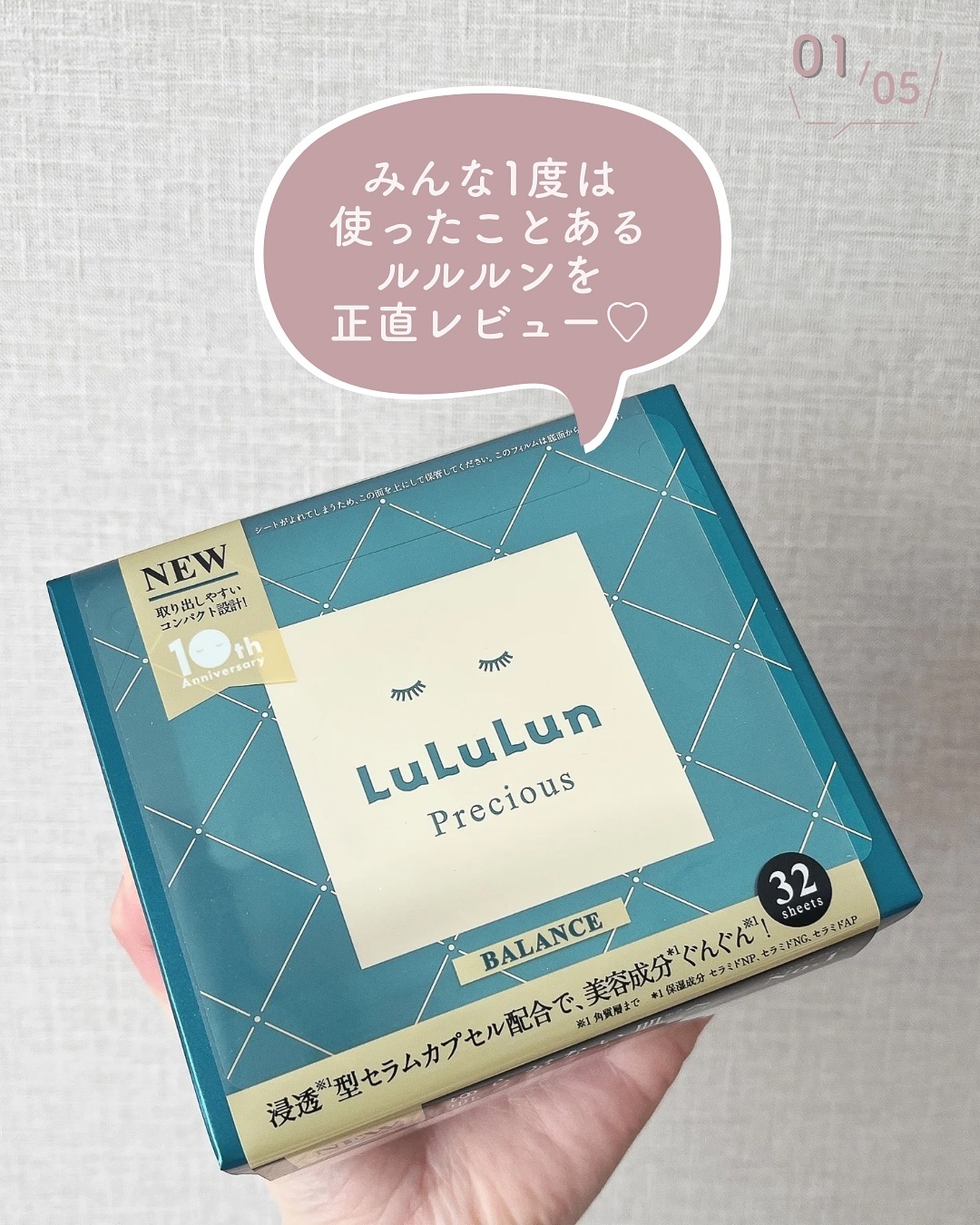 ルルルンプレシャス GREEN(バランス)【旧】/ルルルン/シートマスク・パックを使ったクチコミ（2枚目）