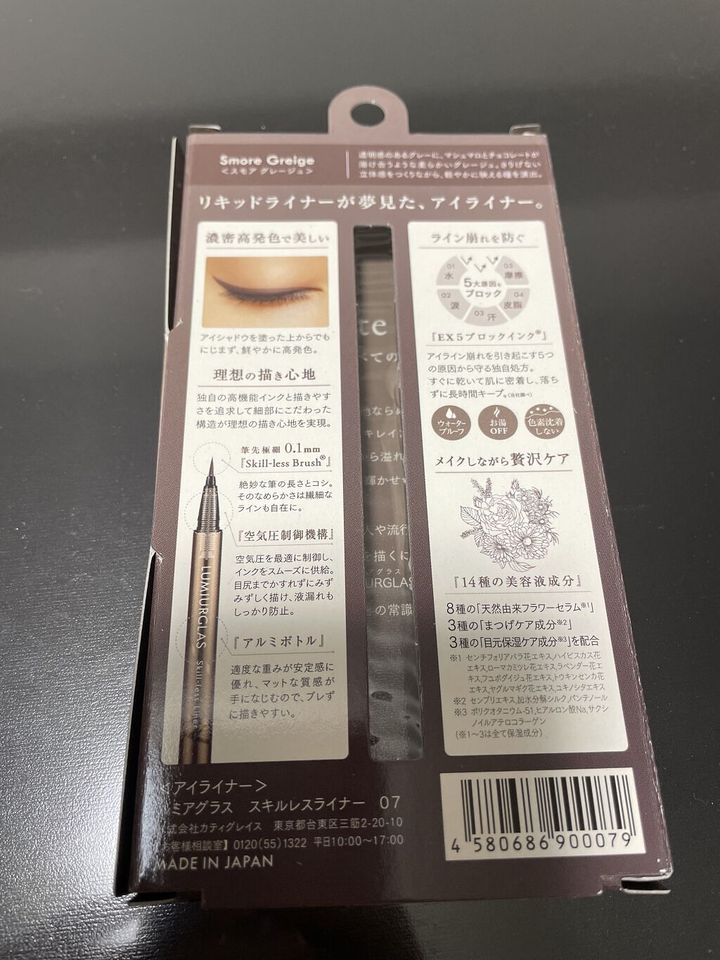 スキルレスライナー/LUMIURGLAS/リキッドアイライナーを使ったクチコミ（3枚目）