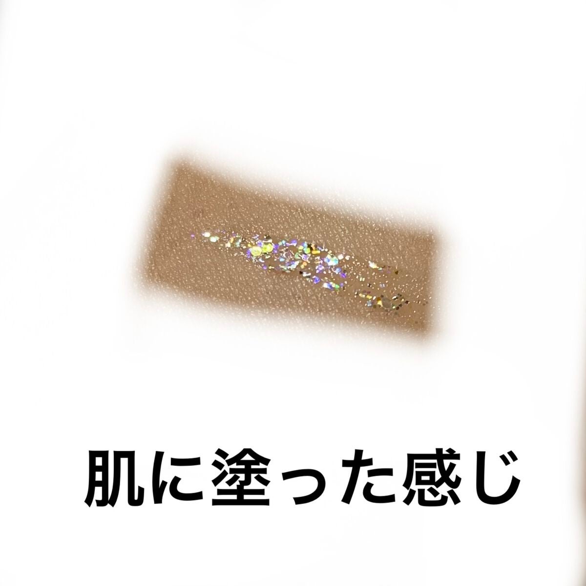 グリッター イルミネーションライナー R/CipiCipi/リキッドアイライナーを使ったクチコミ(4枚目)