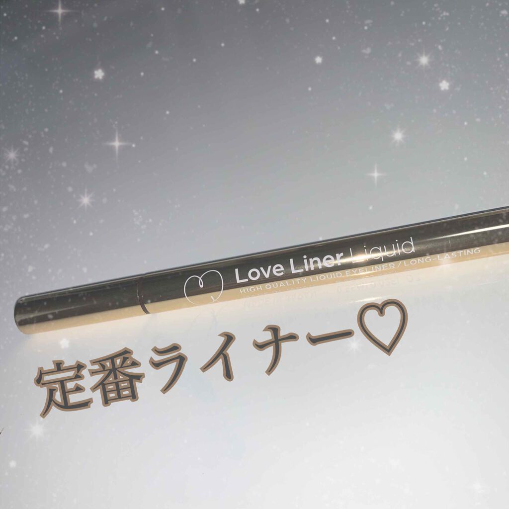 ラブ・ライナー リキッドアイライナーR3/ラブ・ライナー/リキッドアイライナーを使ったクチコミ(1枚目)