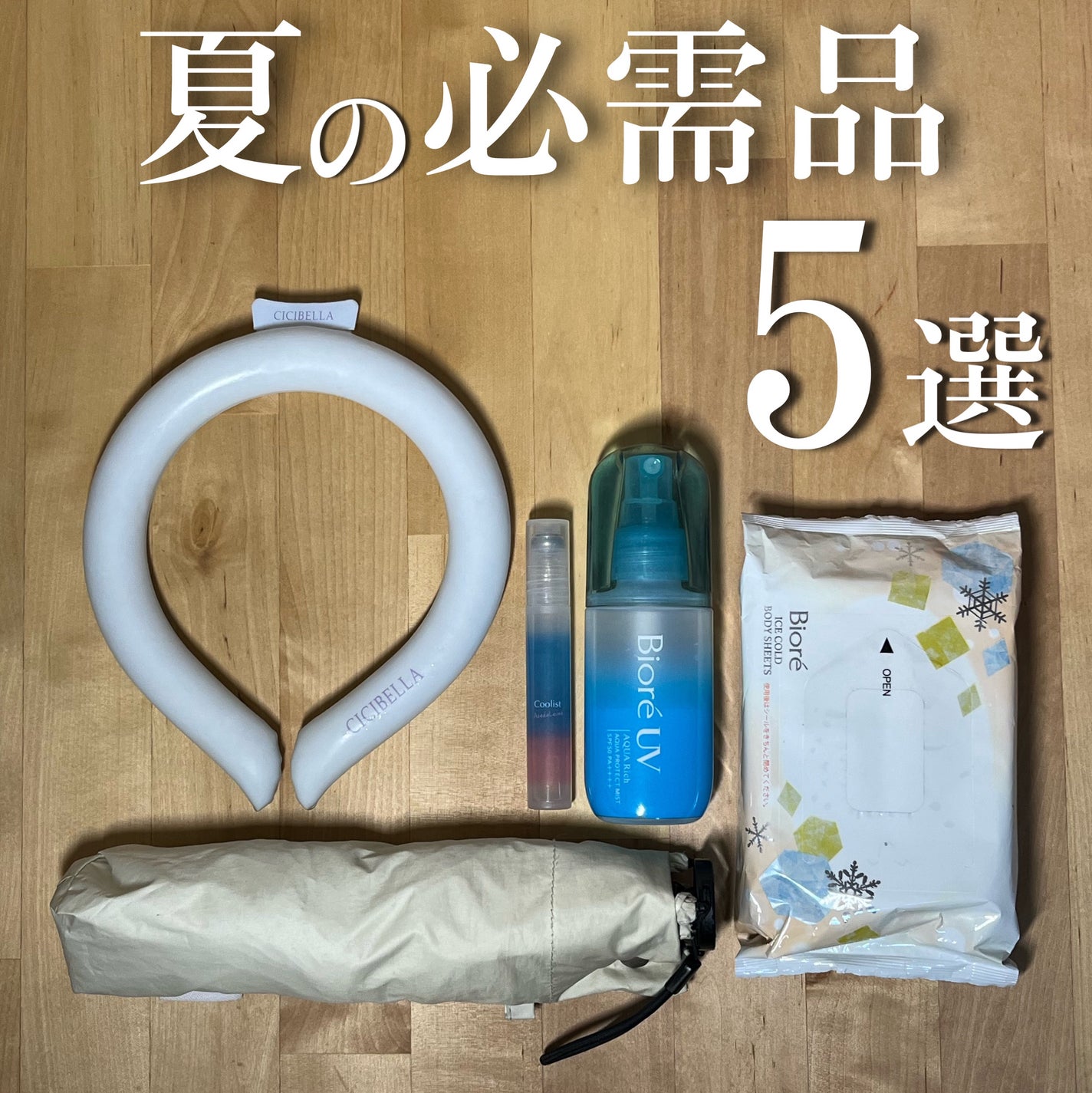 アセダレーヌ アクアシャンプー/Coolist/デオドラント・制汗剤を使ったクチコミ(1枚目)