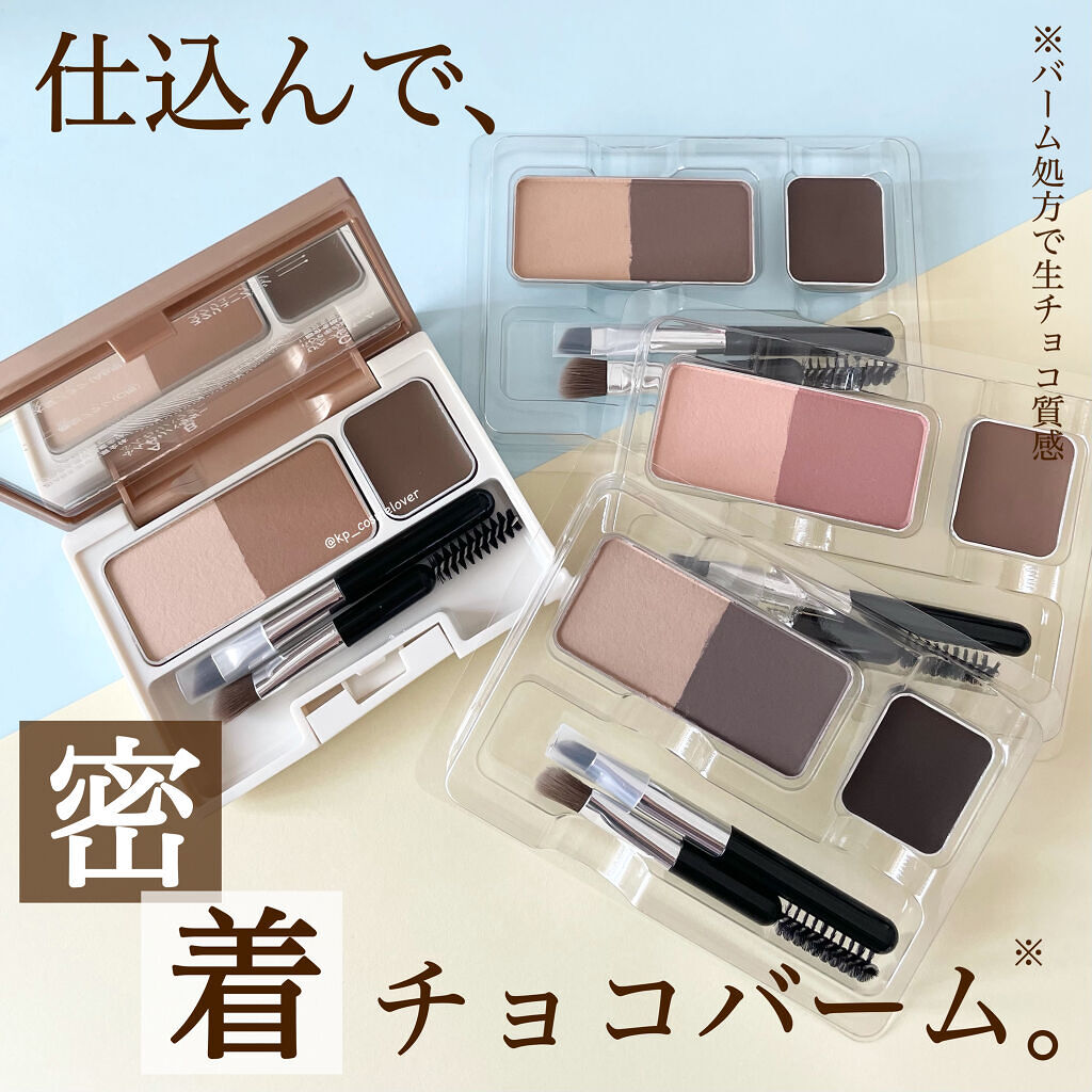 アイブロウキーパー/コフレドール/パウダーアイブロウを使ったクチコミ（1枚目）