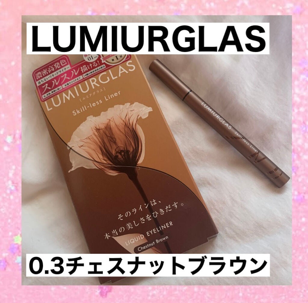 スキルレスライナー/LUMIURGLAS/リキッドアイライナーを使ったクチコミ(1枚目)