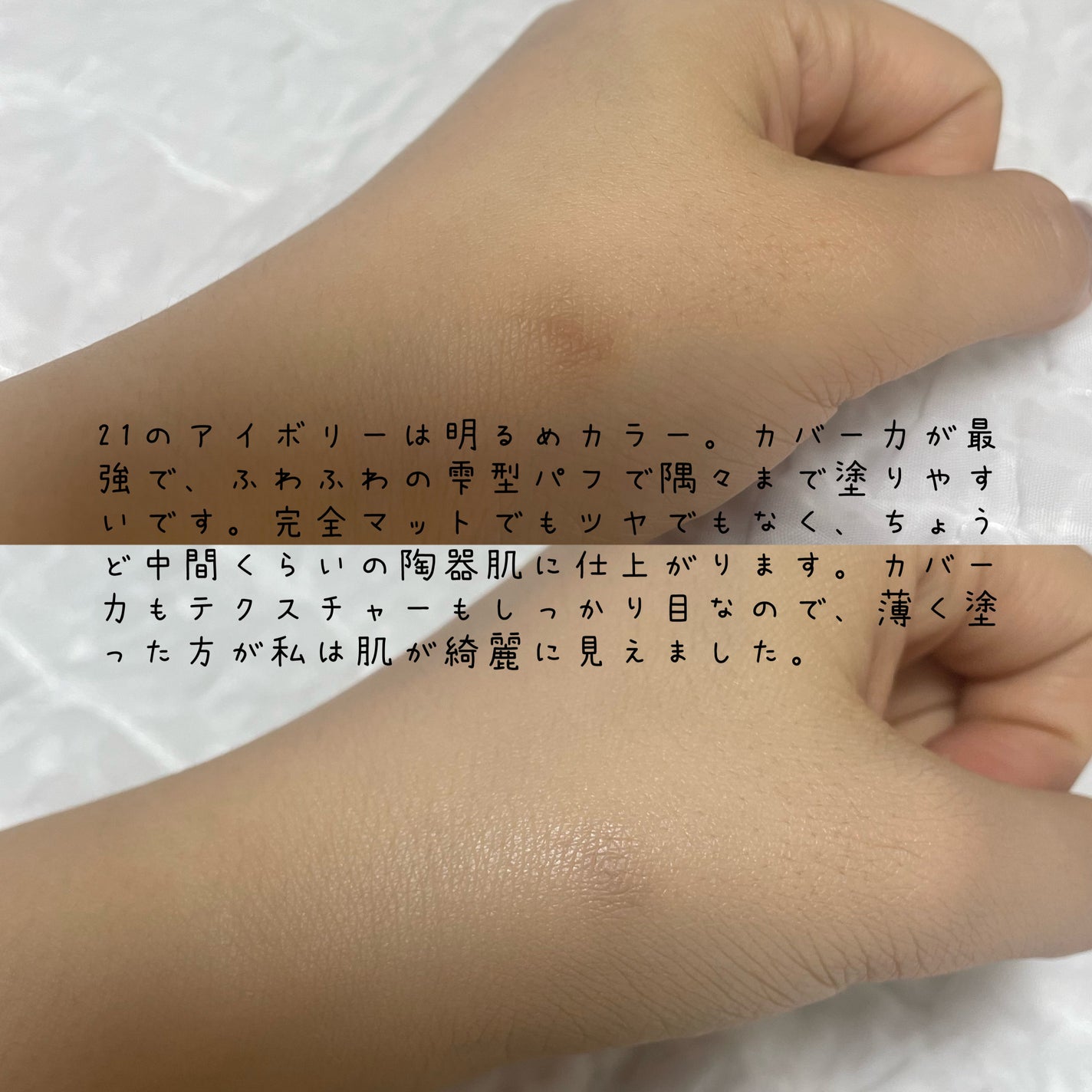 プロテーラービーベルベットカバークッション/espoir/クッションファンデーションを使ったクチコミ(2枚目)