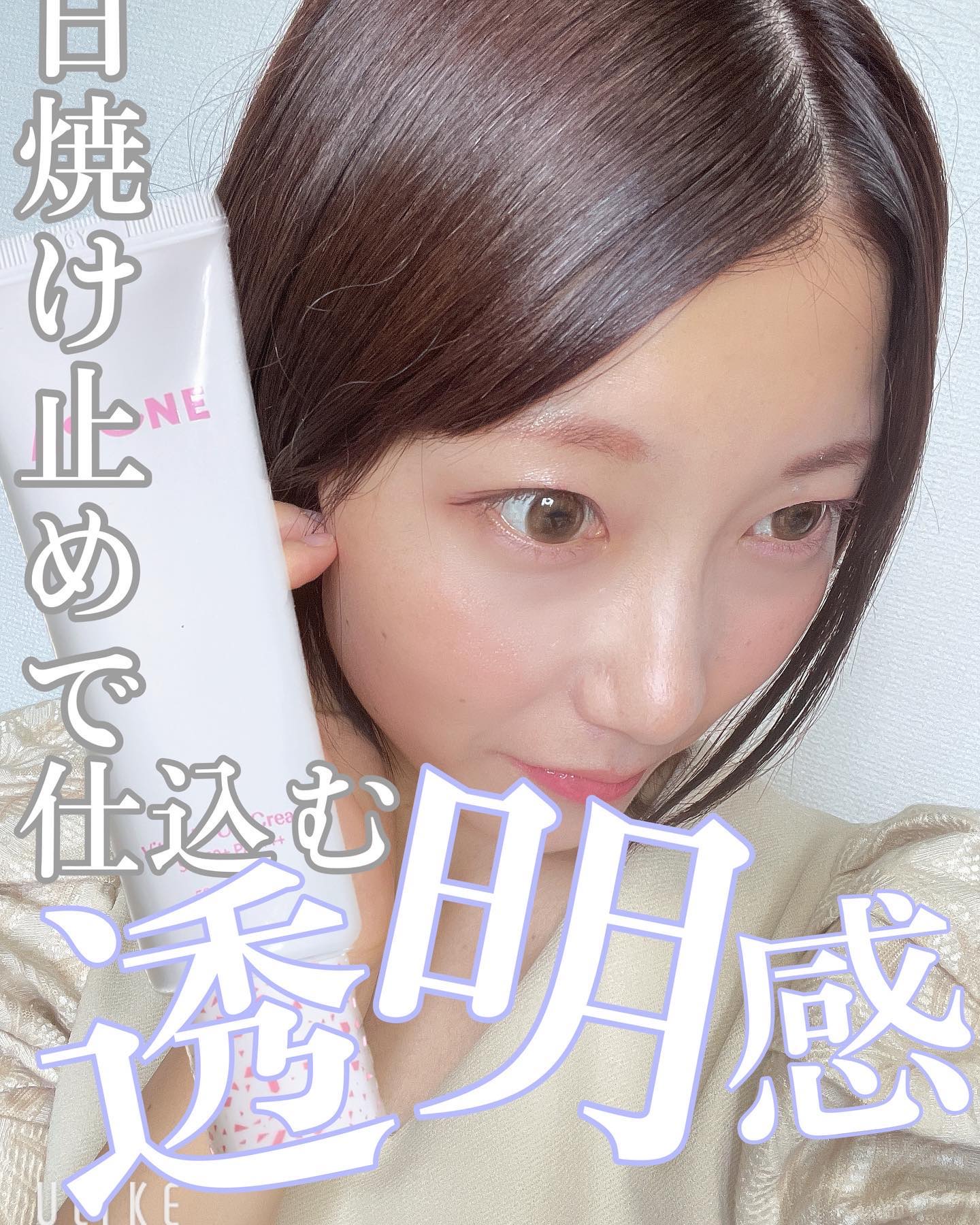 ビタミン UVクリーム/ASUNE /日焼け止めクリームを使ったクチコミ（1枚目）