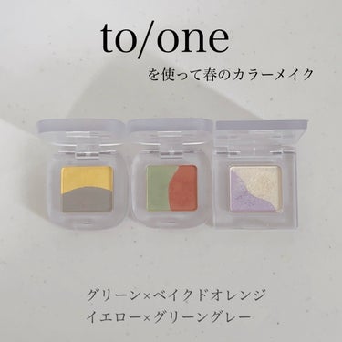 トーン ペタル アイシャドウ/to/one/アイシャドウパレットを使ったクチコミ（1枚目）