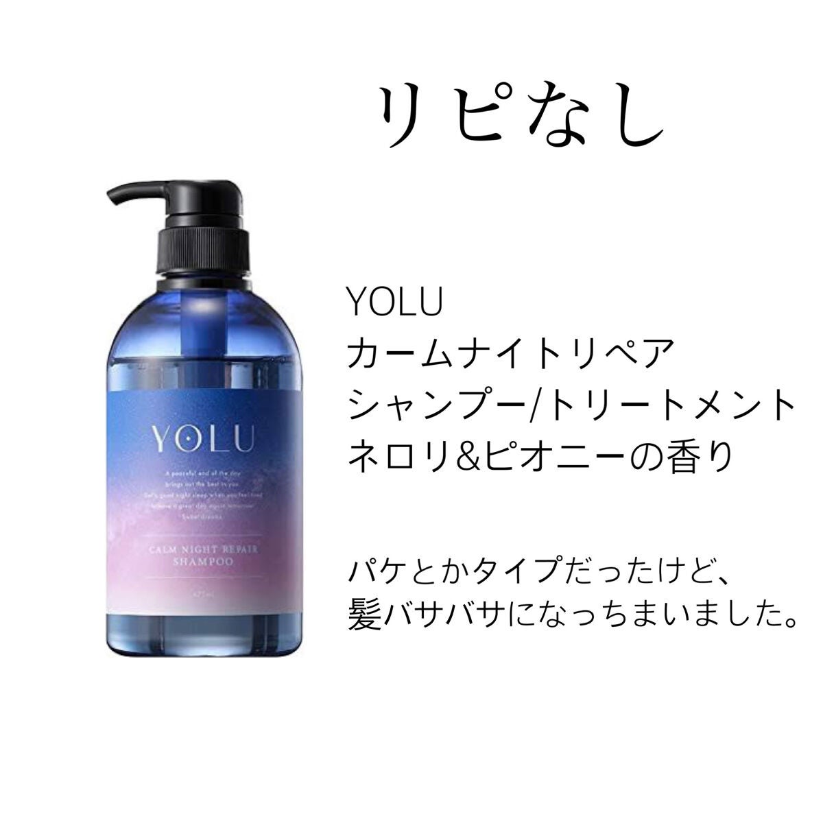 過ぎた玄白 on LIPS 「市販シャンプー私的リピなし編です!ご参考までにご覧ください。皆..」(3枚目)