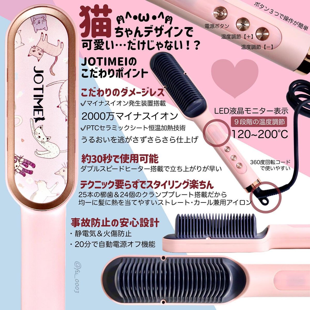 ヘアアイロン ブラシ/jotimei/ヒートブラシを使ったクチコミ（3枚目）