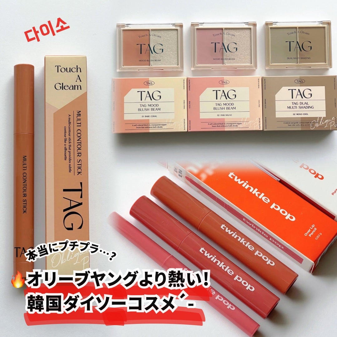 デュアルマルチシェーディング/TAG/シェーディングを使ったクチコミ(1枚目)