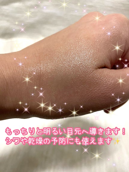 アイ エクストラ セラム/アテニア/アイケア・アイクリームを使ったクチコミ(4枚目)