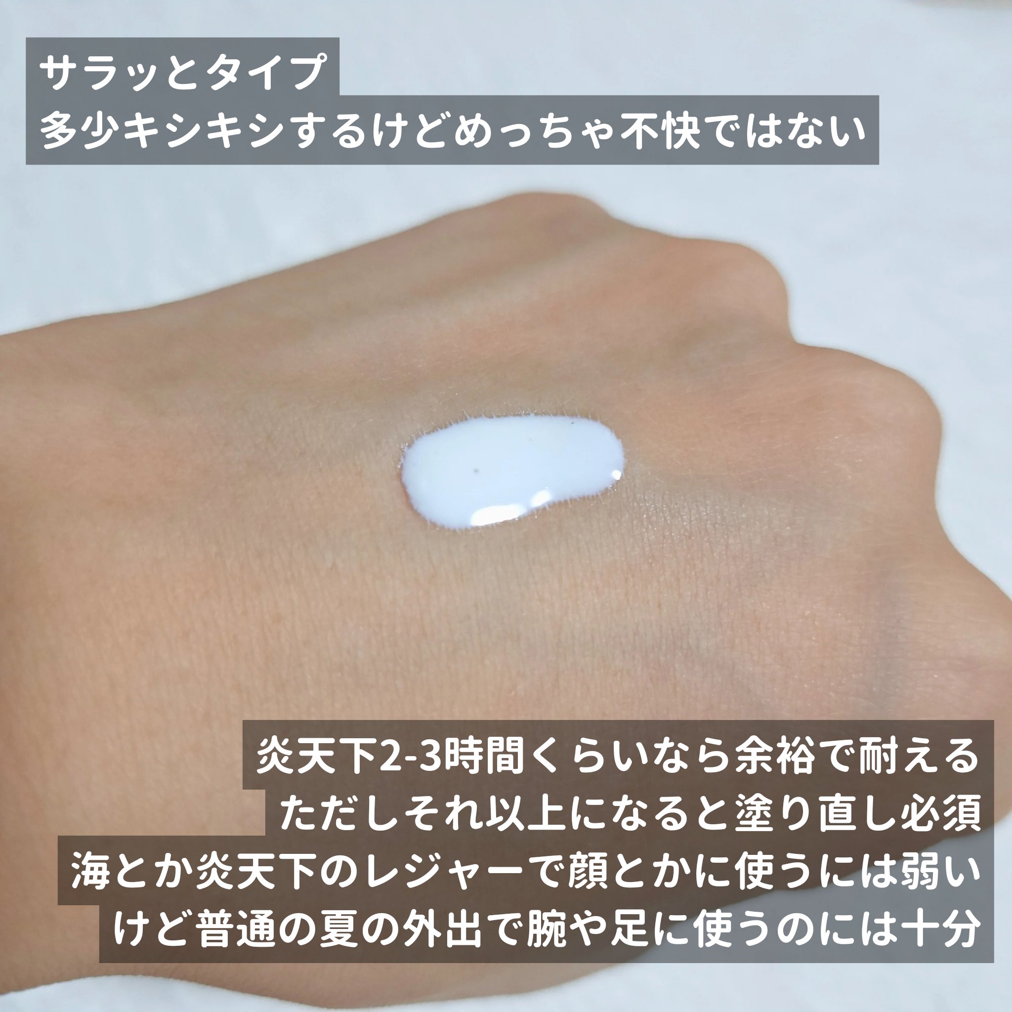 サンプレイスーパーブロック/メンソレータム/日焼け止めローションを使ったクチコミ（2枚目）