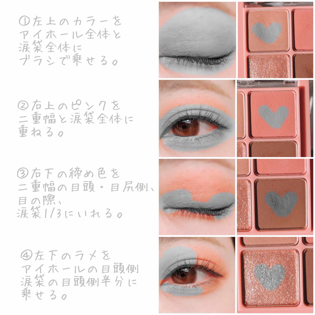 ベターザンアイズ/rom&nd/アイシャドウパレットを使ったクチコミ（2枚目）