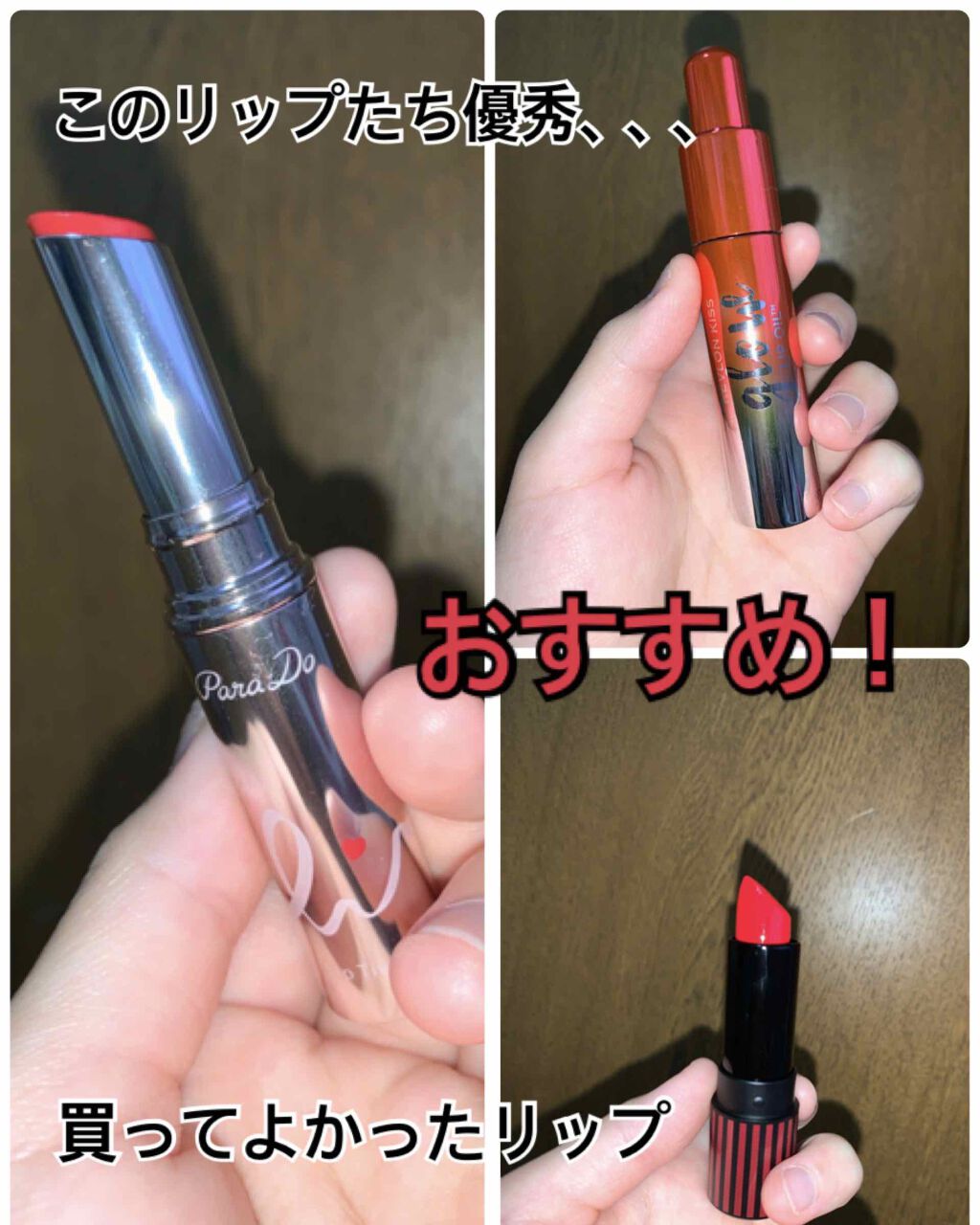 リップティント/パラドゥ/口紅を使ったクチコミ（1枚目）