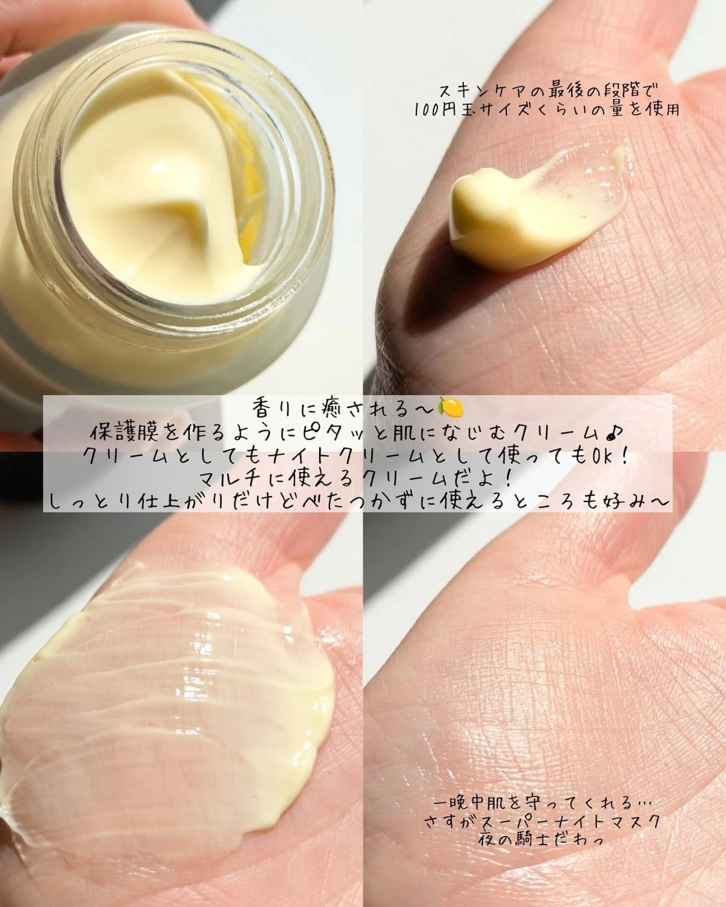 スーパーナイツ ビタミンマスク/belif/フェイスクリームを使ったクチコミ(6枚目)