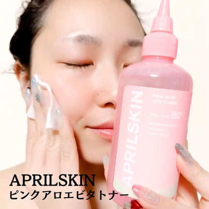 ピンクアロエビタトナー/APRILSKIN/化粧水を使ったクチコミ(4枚目)