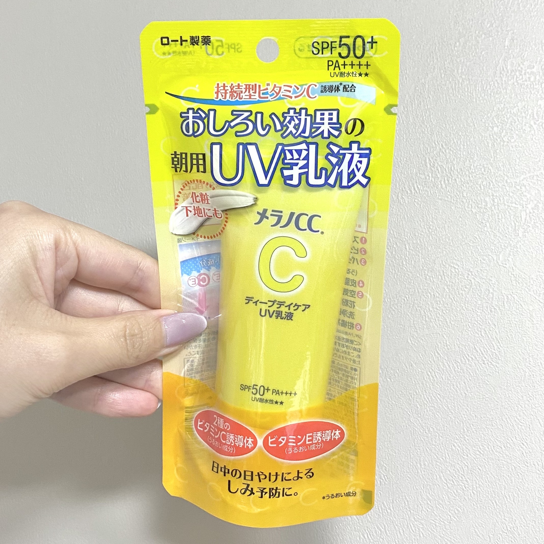 メラノCC ディープデイケアUV乳液/メラノCC/日焼け止めミルクを使ったクチコミ（2枚目）