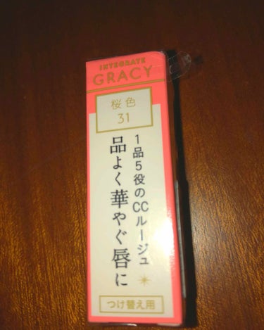 インテグレートグレイシィさんの
エレガンスＣＣルージュの桜色です！

💰お値段500+税だったはず！

🌸以前も2色別の投稿をしたのですが、
この度一番お気に入りの桜色🌸を購入したので
また投稿しちゃい